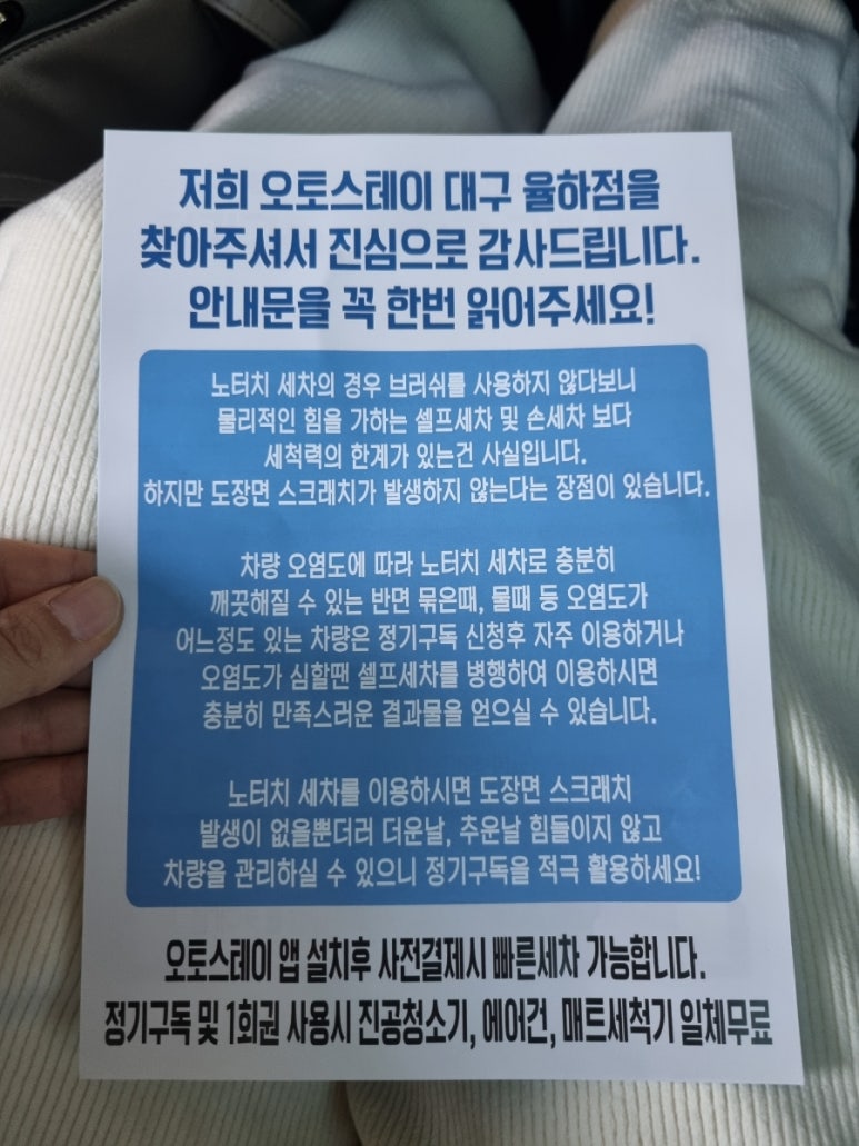 율하셀프세차타운 이미지