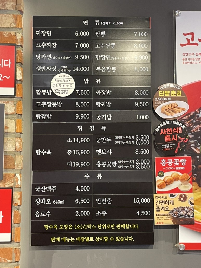 홍콩반점0410신대방 이미지