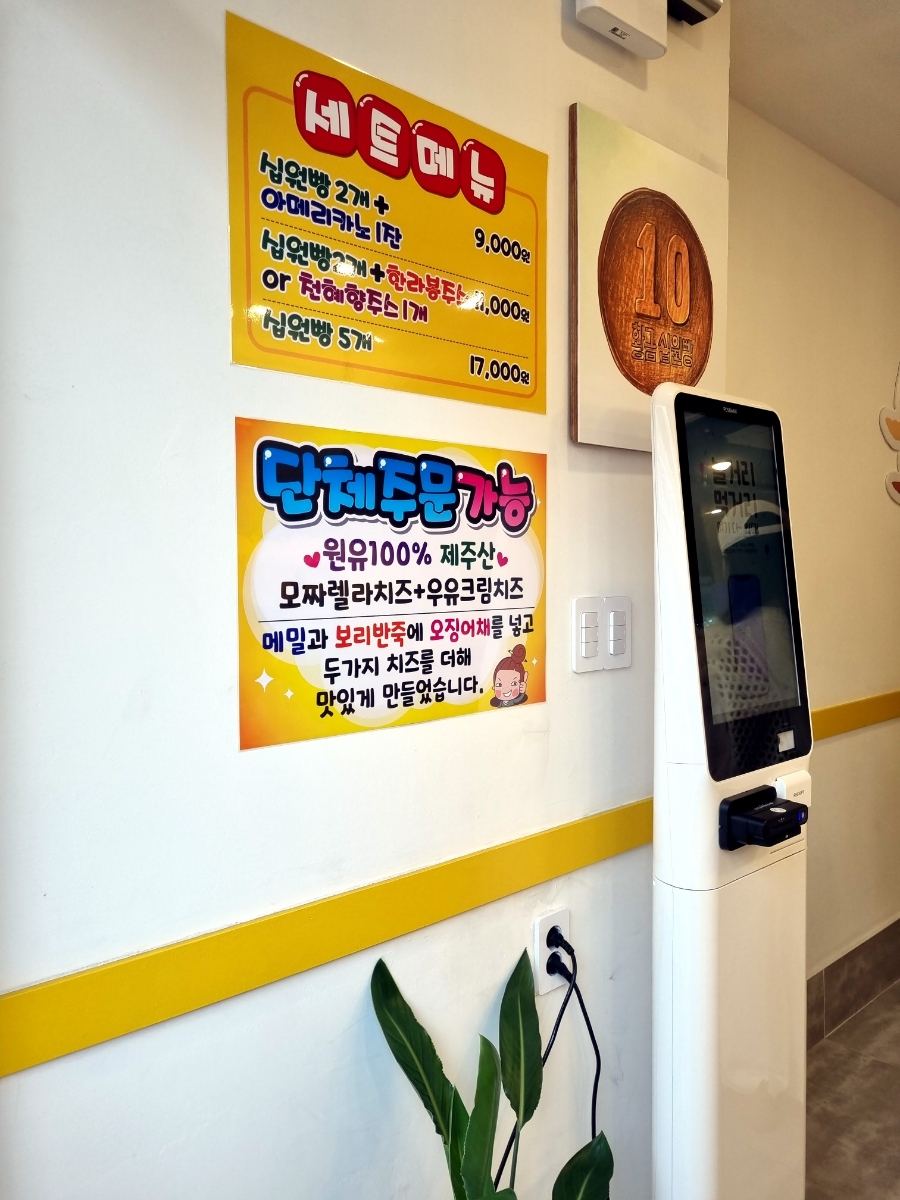 황금십원빵해리단길점 이미지