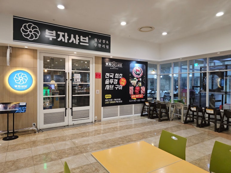 (주)이마트 반야월점 이미지