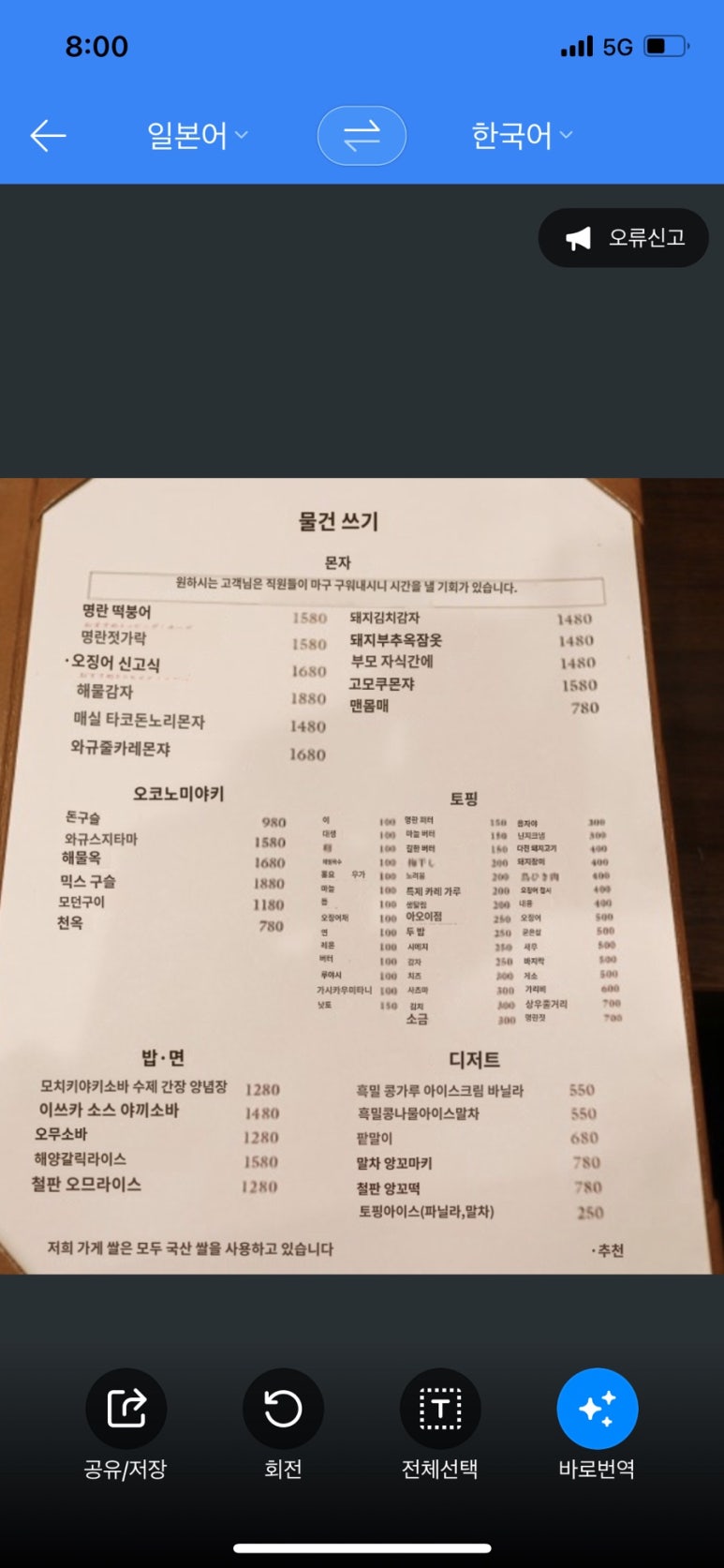 야끼몬 이미지