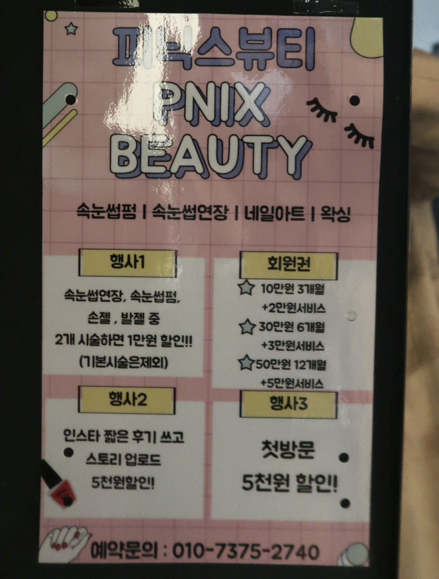 네일 피닉스 이미지