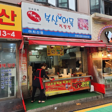 신성종합시장 이미지