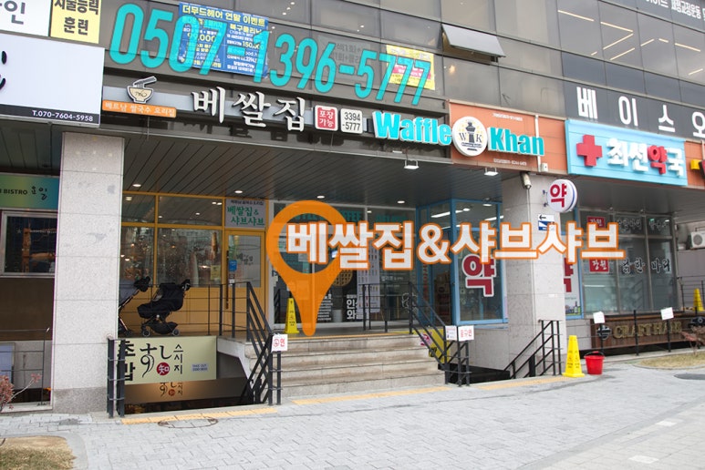 베쌀집 이미지