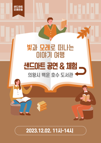 책여행교육체험도서관 이미지