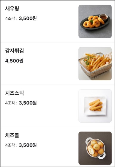 킹갓성비두마리치킨 이미지