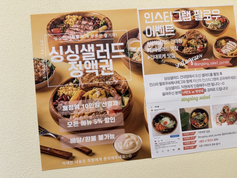 싱싱샐러드 이미지