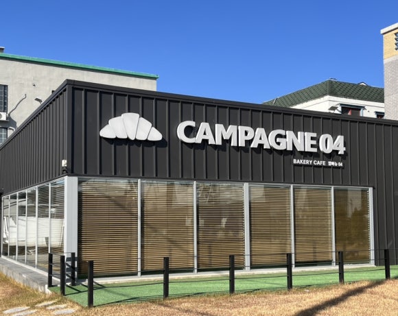 깜빠뉴04(CAMPAGNE04) 이미지