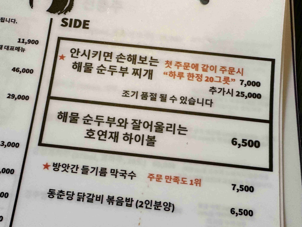 유성숯불갈비 이미지