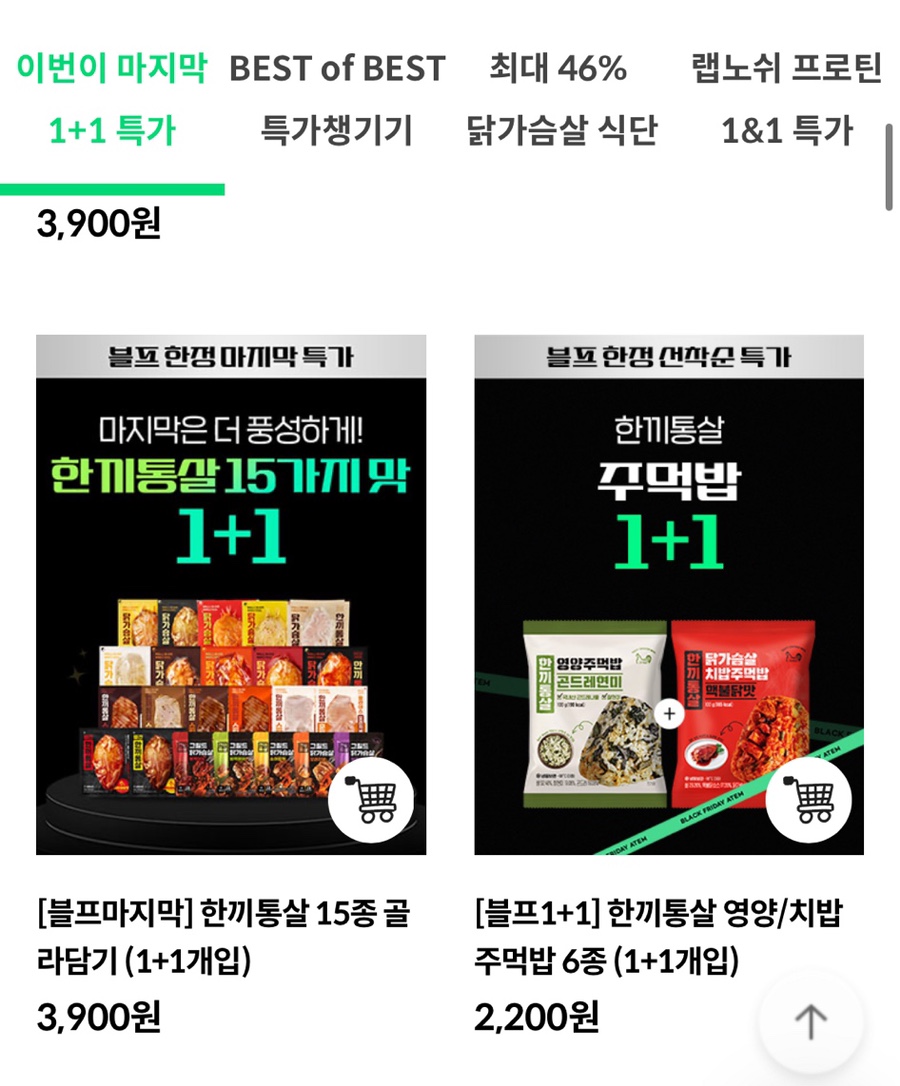 (주)한끼루 이미지