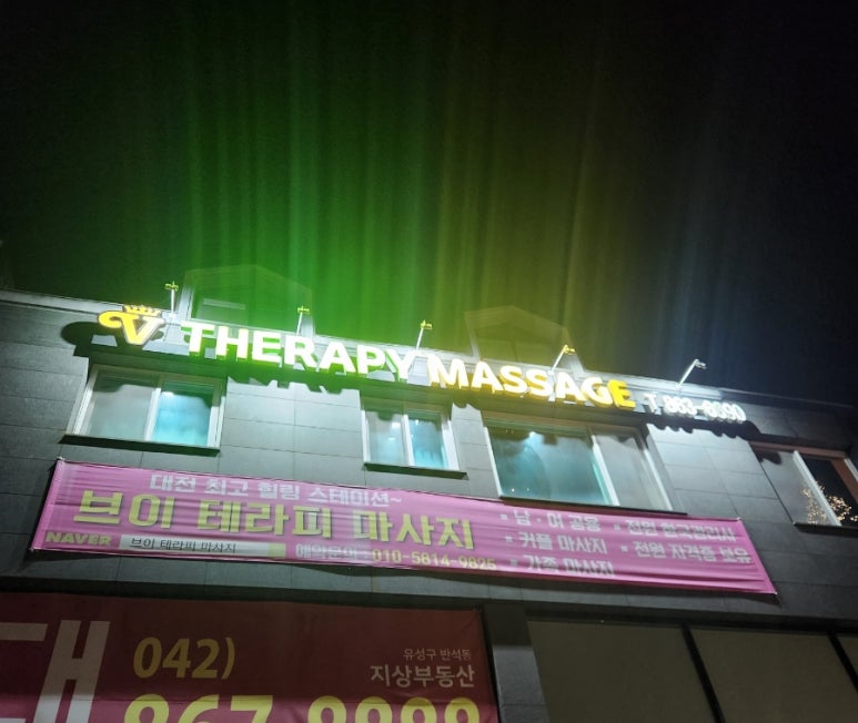브이아로마테라피 이미지