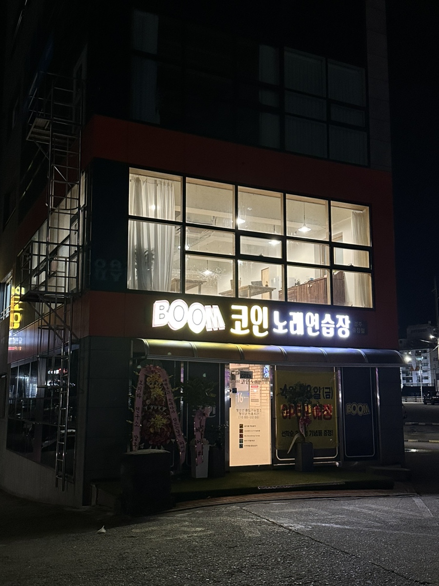 필코인노래연습장 이미지