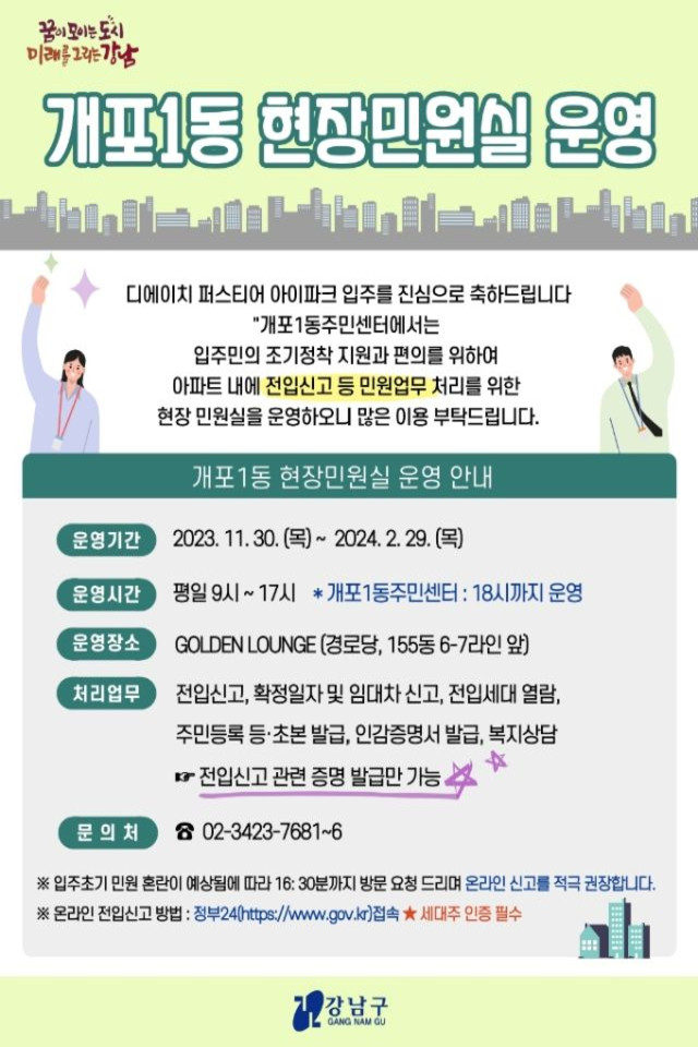 개포 퍼스티어 아이파크 이미지