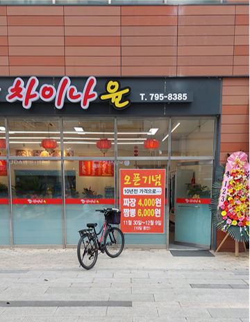 차이나윤 이미지