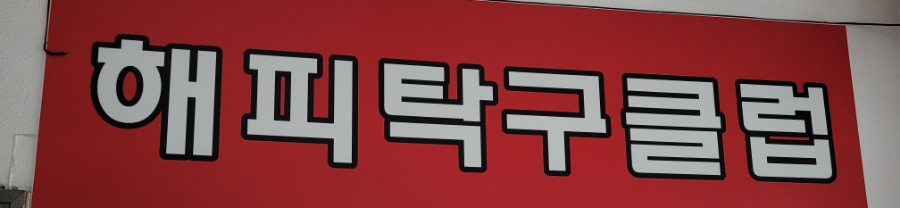 드림디포분당 이미지