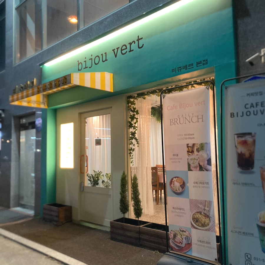비쥬베르 이미지