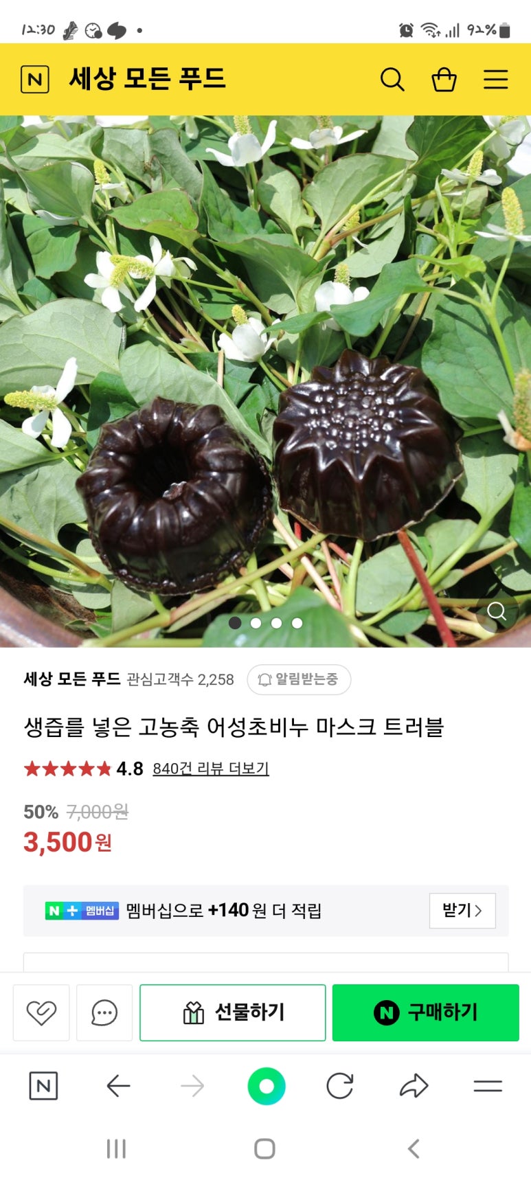 세모푸드 이미지