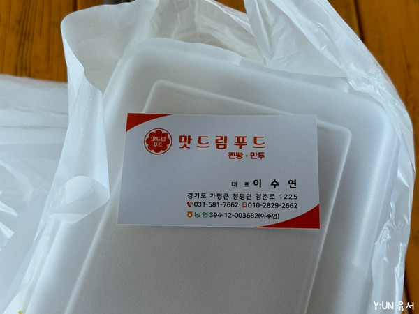 맛드림찐빵만두 이미지