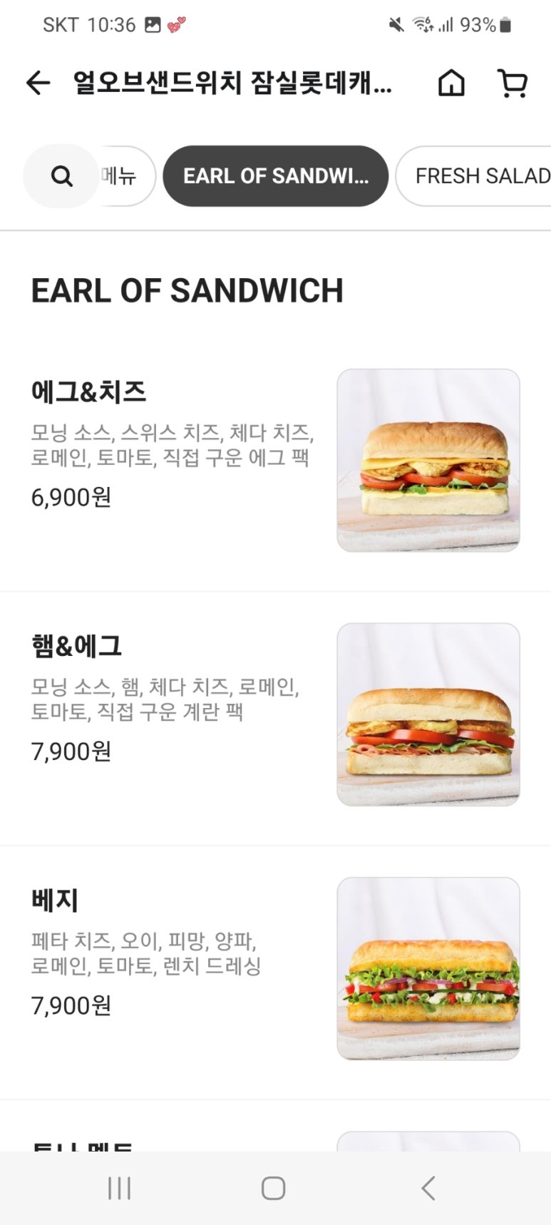 얼오브샌드위치 잠실롯데캐슬점 이미지