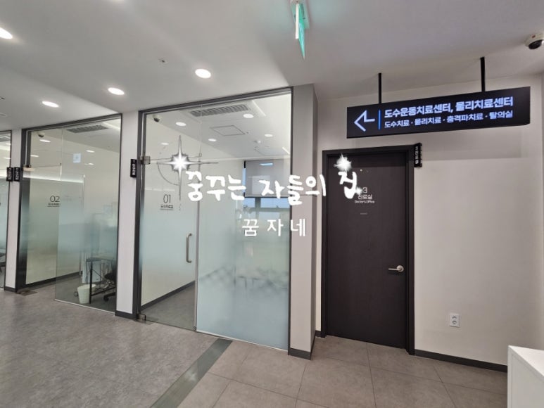 힘찬정형외과의원 이미지