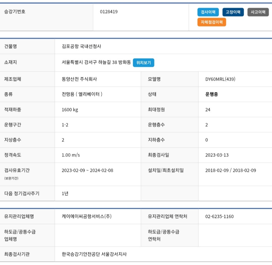 동양산전 이미지