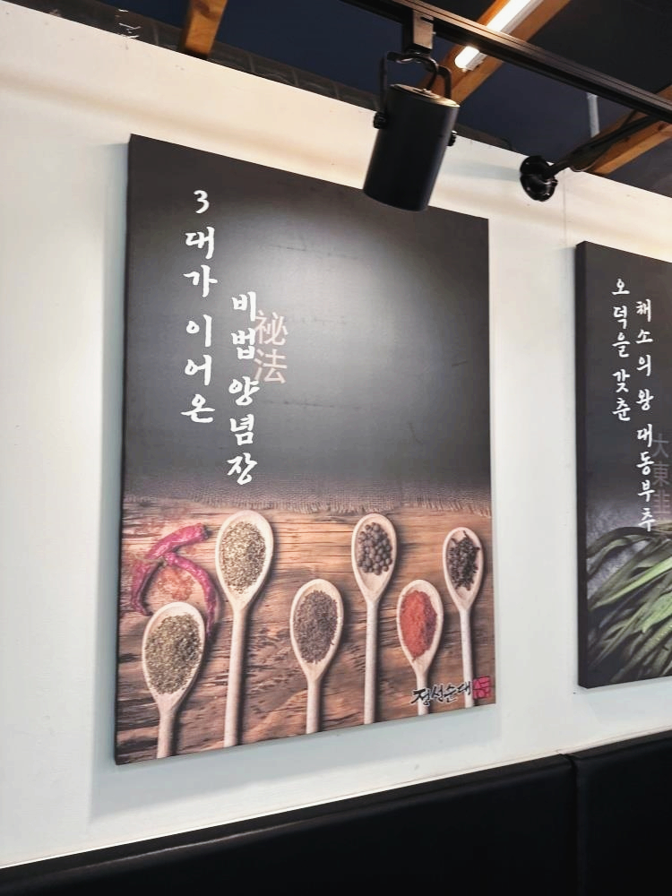 참좋은순대 이미지