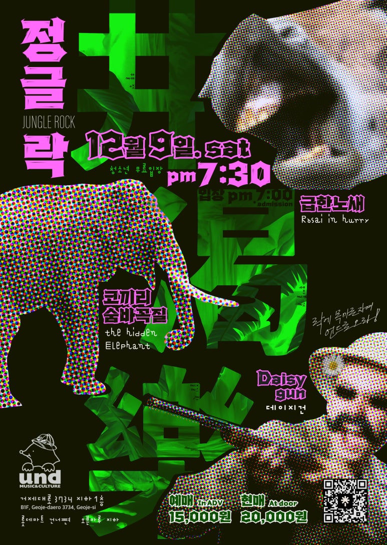 정글펍 이미지