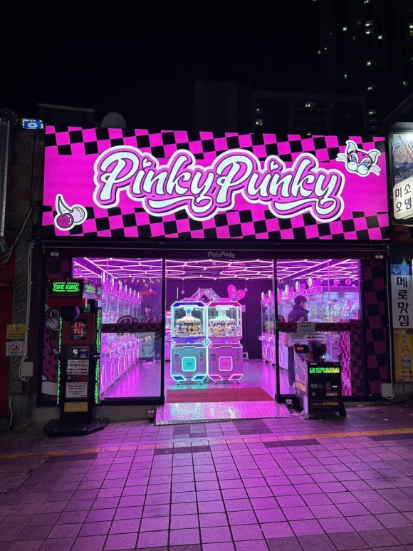 핑키펑키 이미지