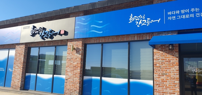 그바다생선구이 이미지