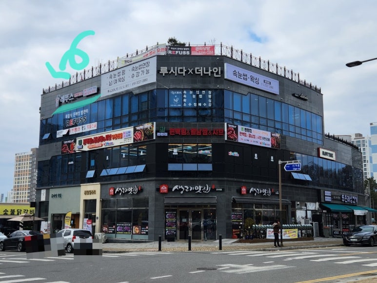레푸스 진천혁신도시점 이미지