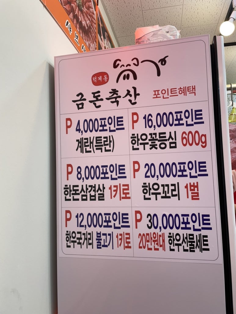 금돈축산 이미지