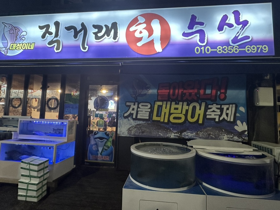 직거래회수산 이미지