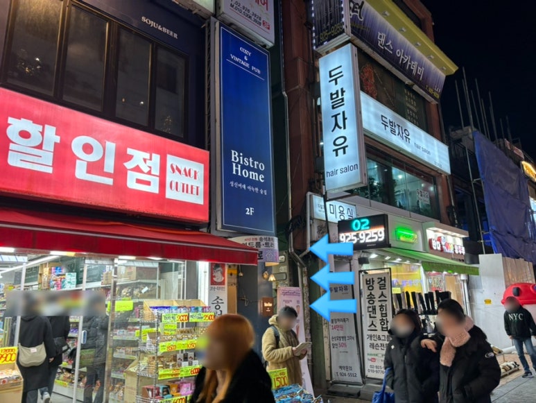 두발할인점 이미지