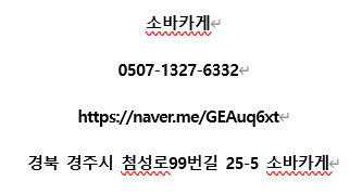 소바카게 이미지