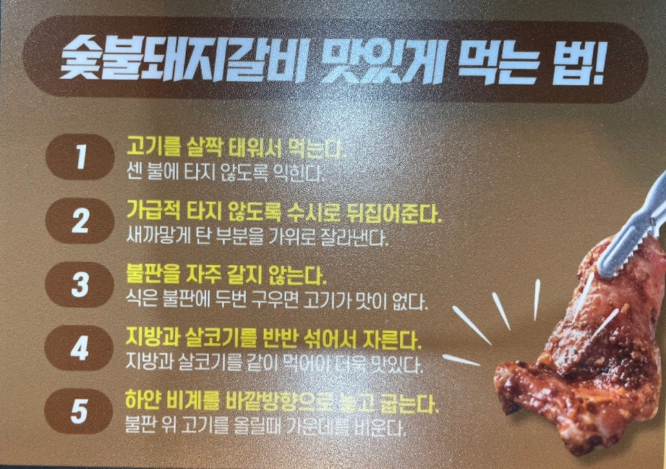 명륜진사갈비용산호암점 이미지