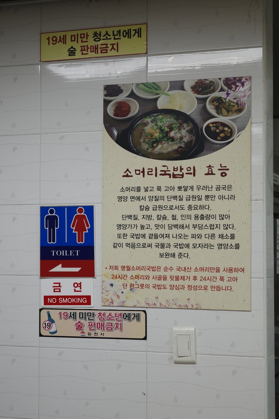 평화소머리국밥 이미지