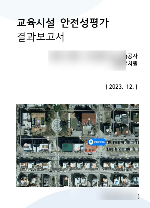지안엔지니어링 이미지
