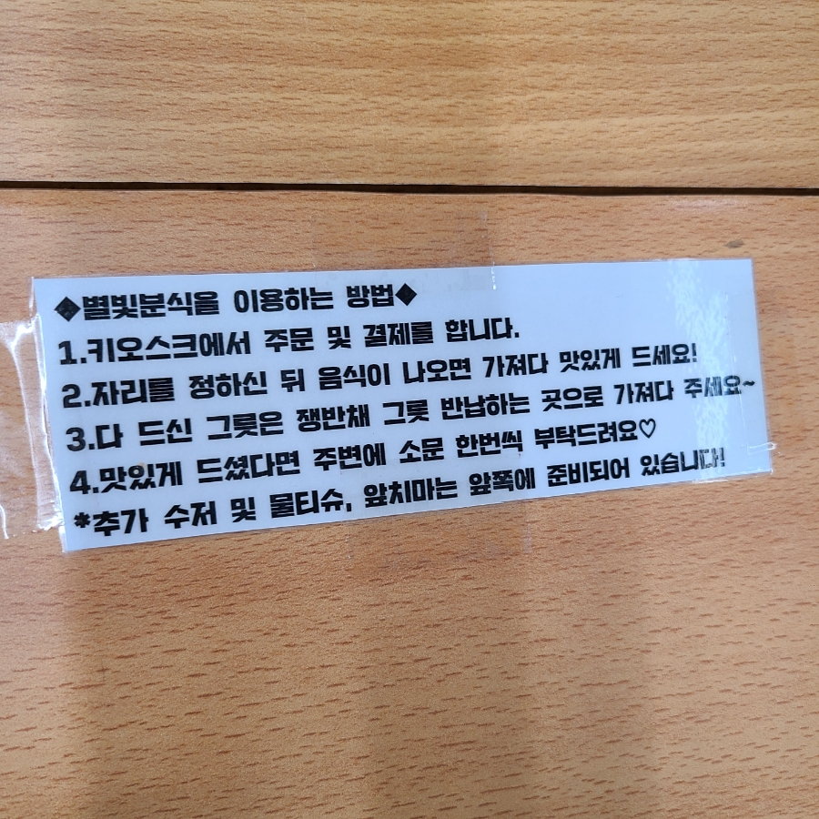 별빛분식 이미지