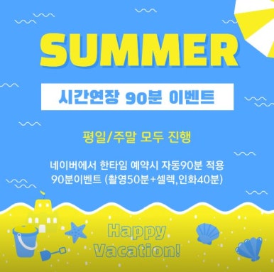 셀프사진관윈디원주점 이미지
