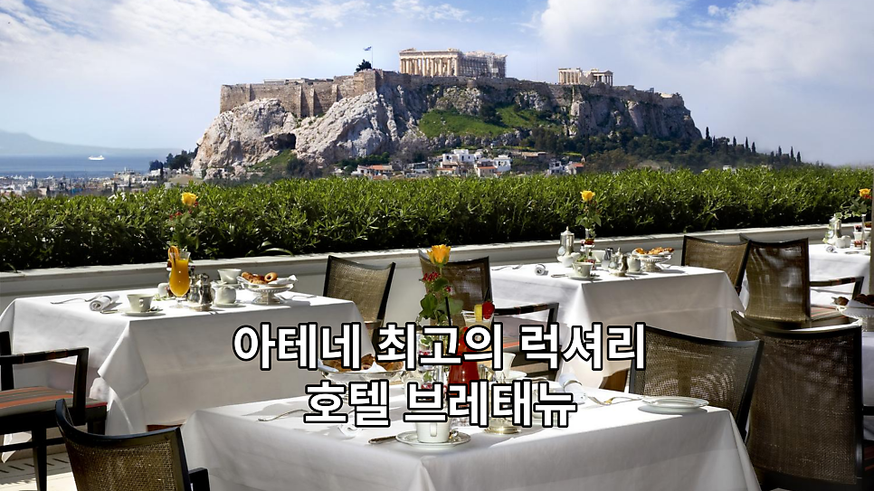 뉴아테네 이미지