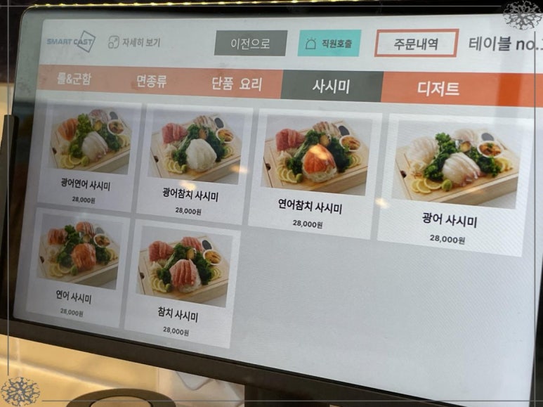 쿠우쿠우블루레일건대 이미지