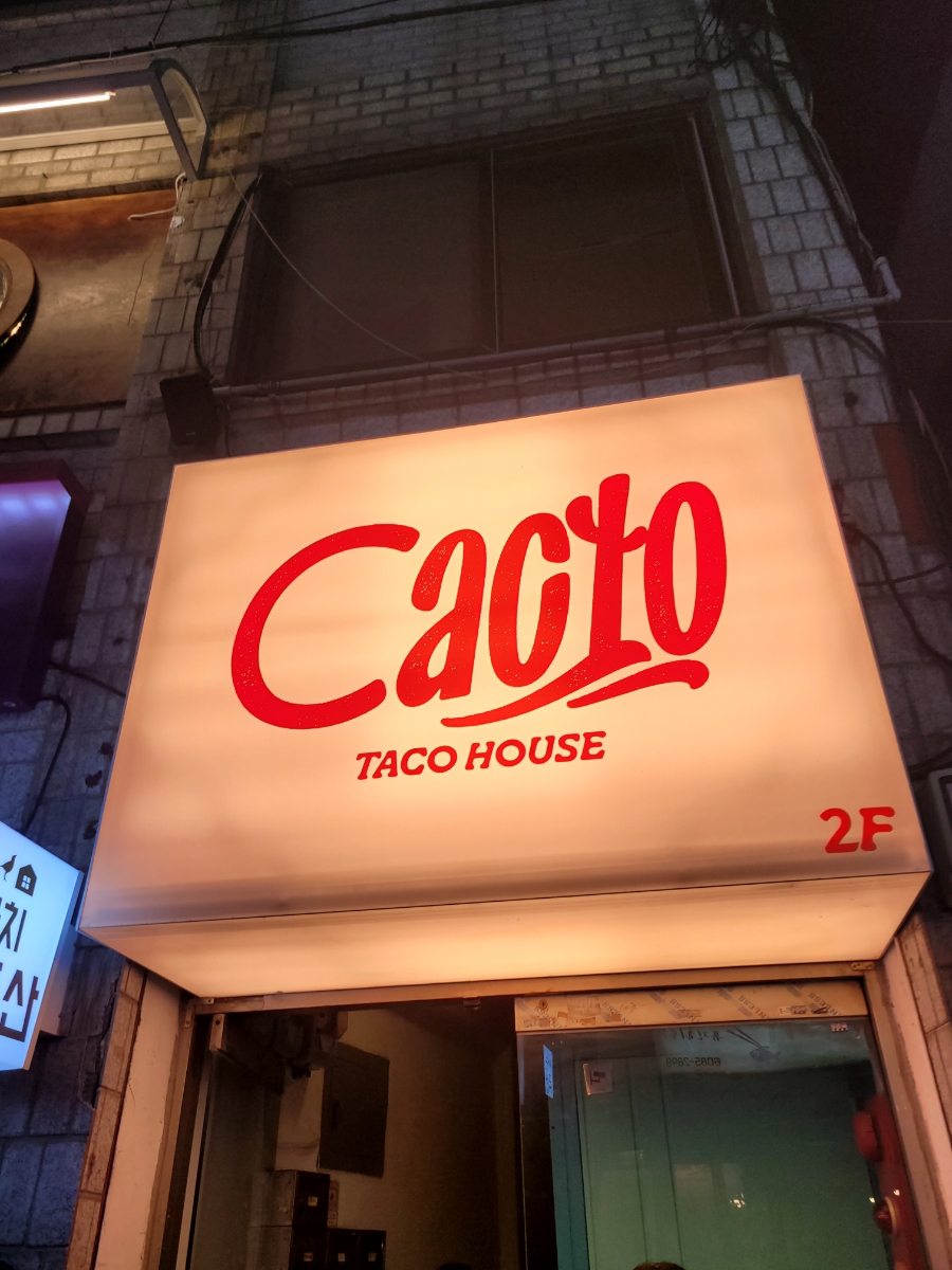 칵토 사당 이미지