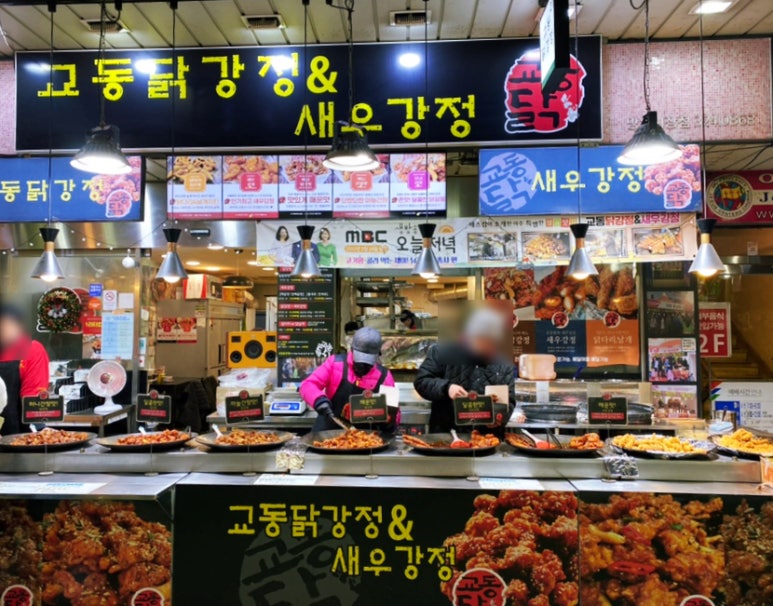 교동닭강정 이미지