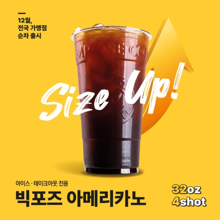 커피빅 이미지