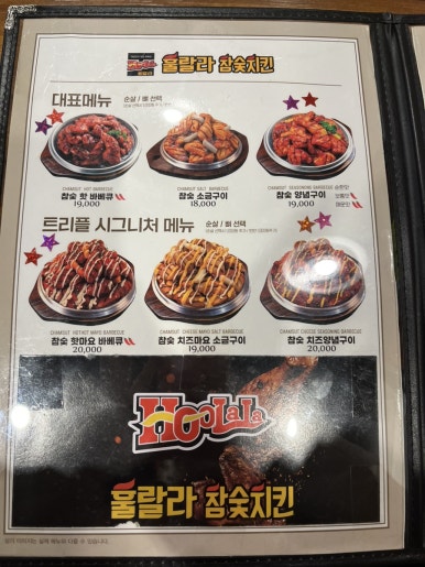 훌랄라양평 이미지