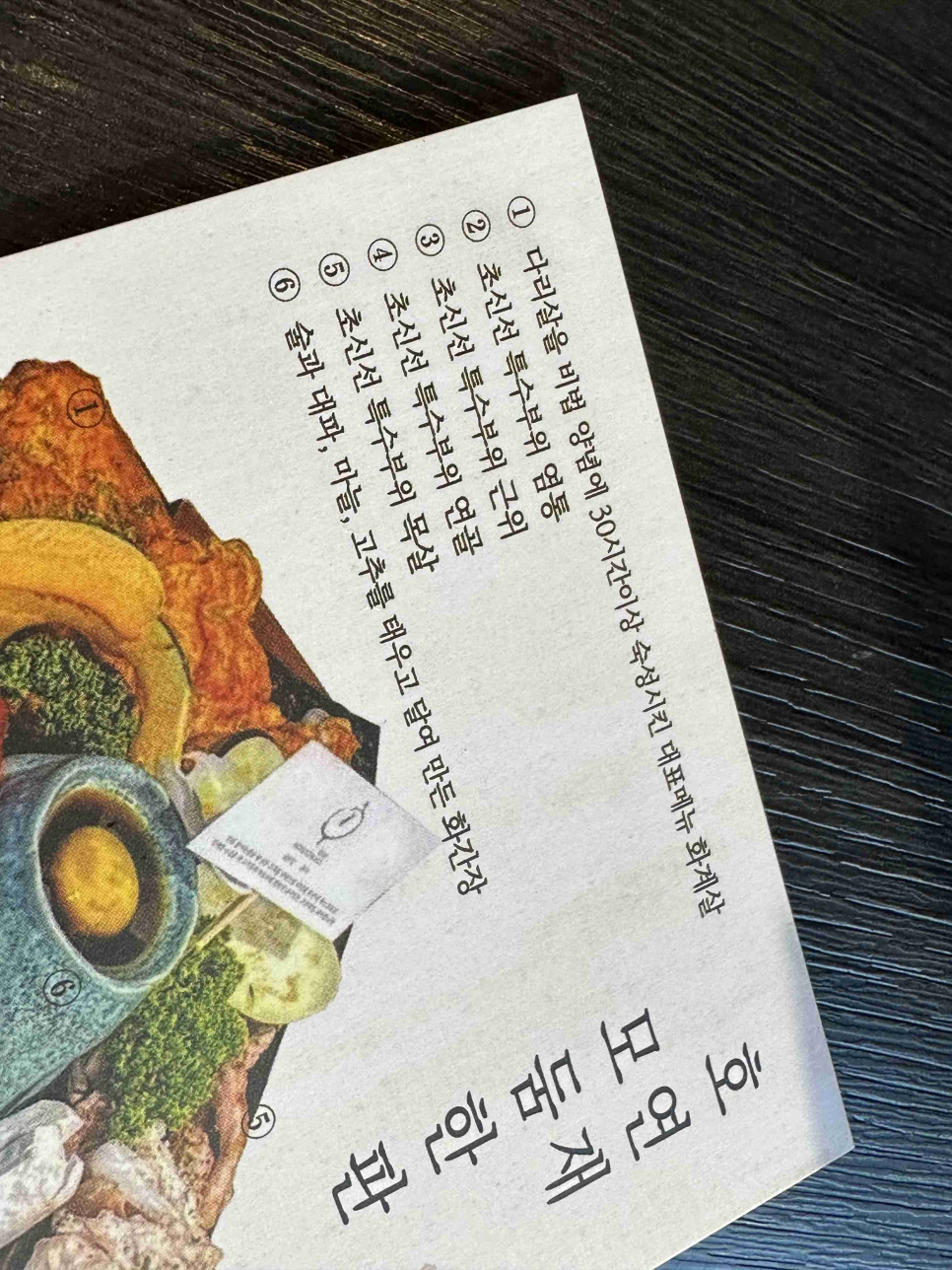 유성숯불갈비 이미지