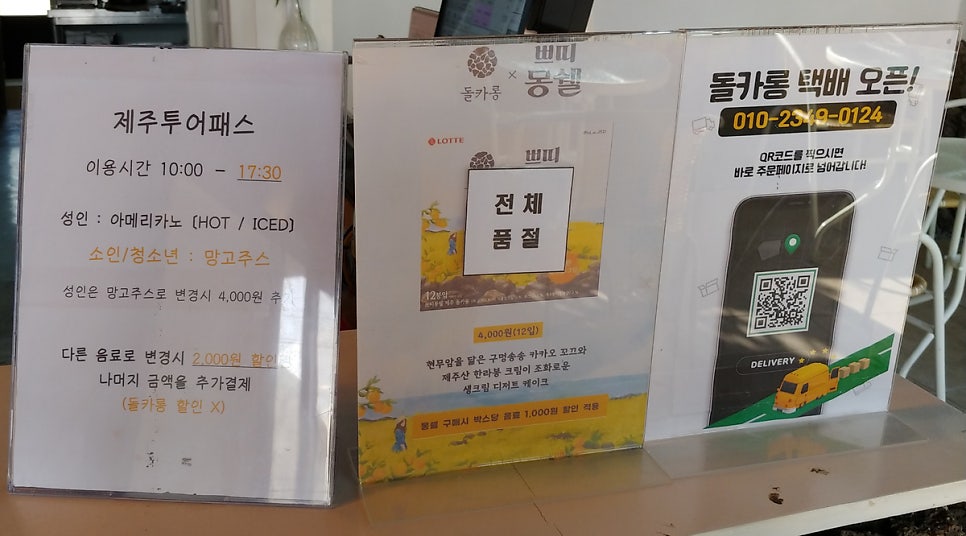 돌카롱중문점 이미지