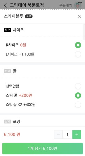 그릭데이 북문로점 이미지