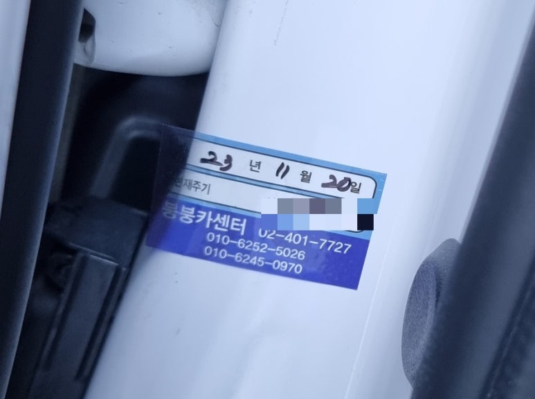 붕붕카센타 이미지