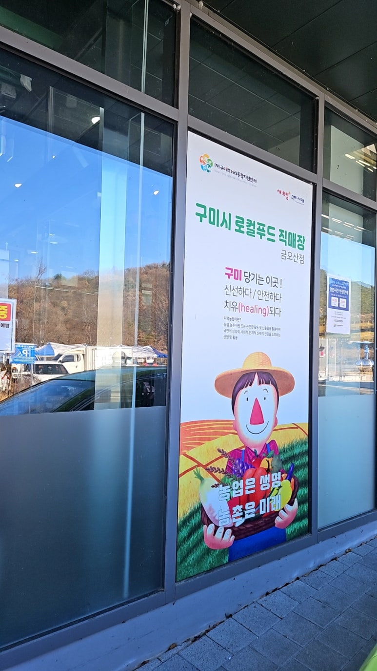 금오산유통 이미지